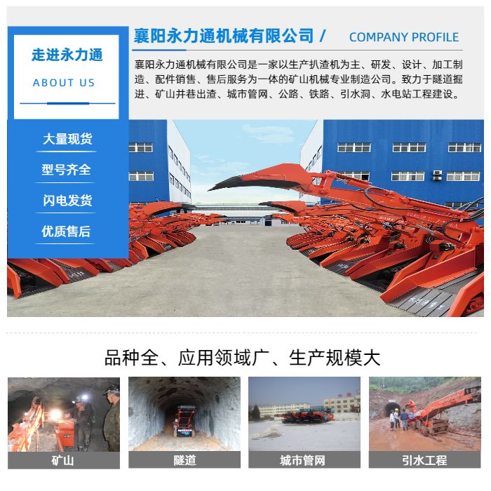 礦用扒渣機(jī)廠家.jpg 礦用扒渣機(jī)廠家.jpg