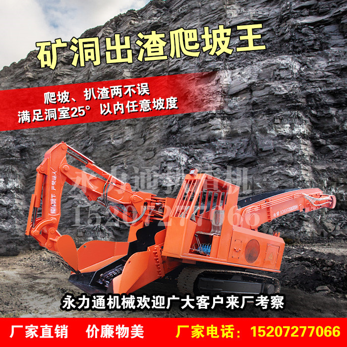 礦用履帶式耙裝機(jī).jpg 礦用履帶式耙裝機(jī).jpg