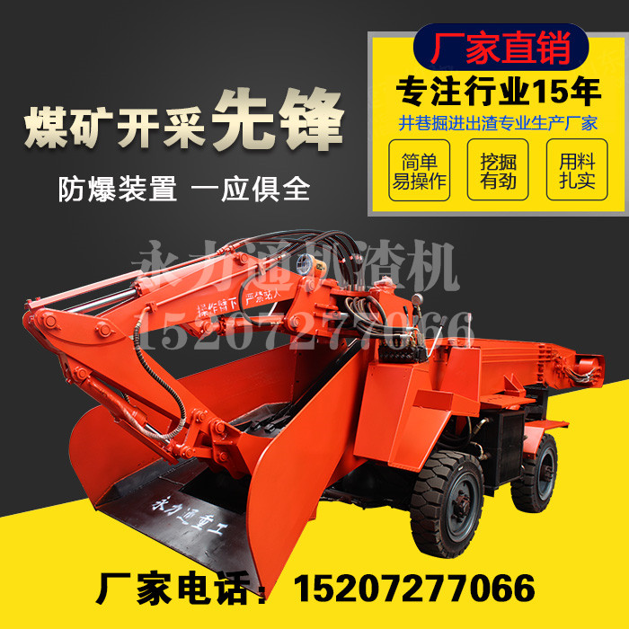 煤礦井下耙裝機.jpg