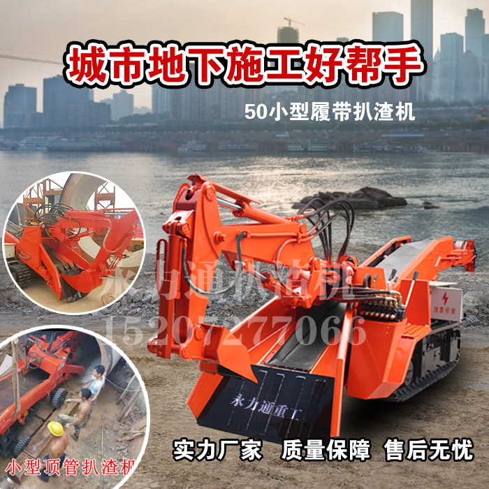 1634614661404625.jpg 小型扒渣機 網管工作.jpg